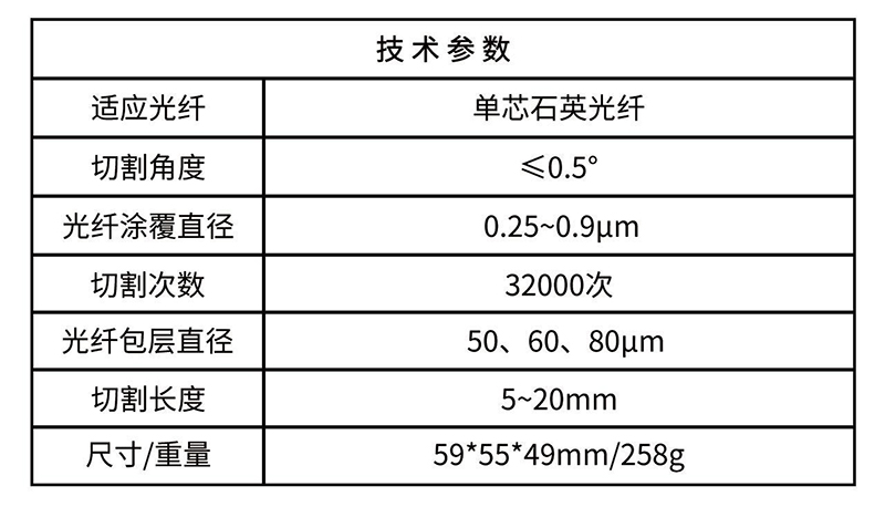 小芯径光纤熔接机BH-D3S
