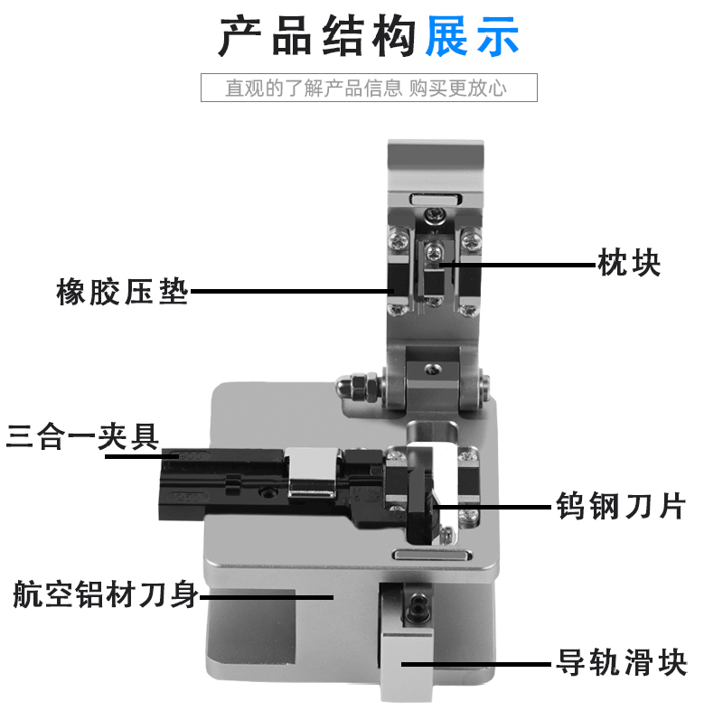 光纤切割刀BH-915
