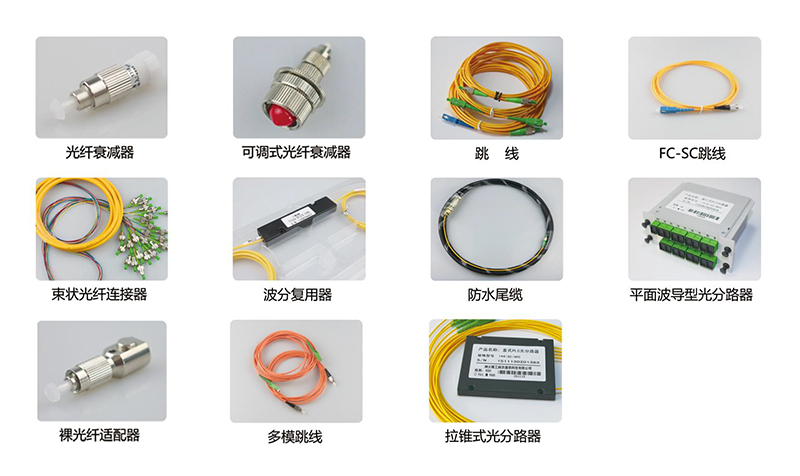 法兰/跳线/分路器
